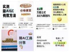 个学生的功课一看就有AI踪迹